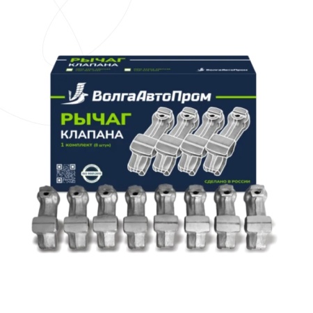 Купить Рокер клапана для автомобиля ВАЗ 2101 - 21213  с.о ( 8 шт) ВолгаАвтоПром VAP-001-1041