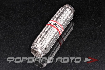 Купить Гофра глушителя 45*260, Interlock (трехслойная усиленная) EuroEx 45x260il