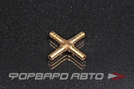 Купить Соединитель D=6 Х-образный "елочка" латунь <> HRCX04