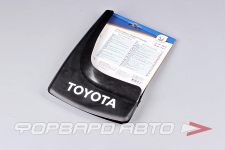 Купить Брызговики TOYOTA (  (на картоне,с еврослотом,в пакете)  БМ 01 73 01