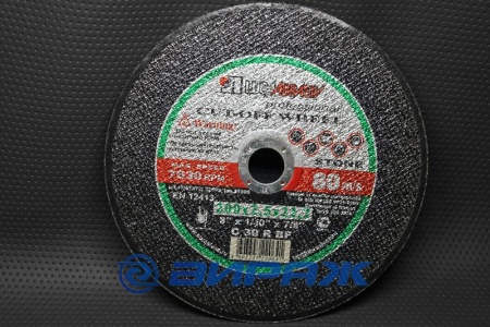 Купить Круг отрезной 200х2,5х22 (камень) СИБИРЬ 