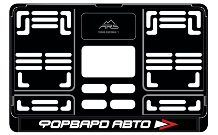 Купить Накладка под номер "ФОРВАРД АВТО" рельеф (квадратная 290*175) ФОРВАРД АВТО 