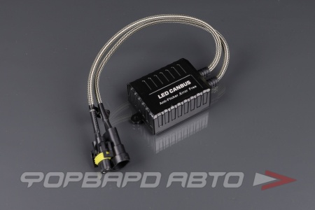 Купить Обманка (блок) С20 для светодиодной автомобильной лампы H11 SARITI 