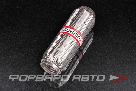 Купить Гофра глушителя 55*250, Interlock (трехслойная усиленная) EuroEx 55x250il