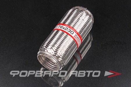 Купить Гофра глушителя 76*230, Interlock (трехслойная усиленная) EuroEx 76x230il