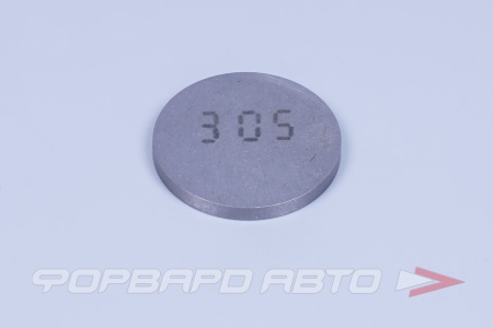 Купить Шайба клапанов регулировочная ВАЗ 3,05 Тольятти 2108-1007056-3,05