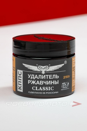 Купить Гель антикоррозионный "Удалитель ржавчины "CLASSIC", 250 гр КППС УТ003521710
