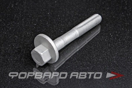 Купить Болт с эксцентриком (14*1,5*96; Шайба - 38мм) VAG WHT 001 833