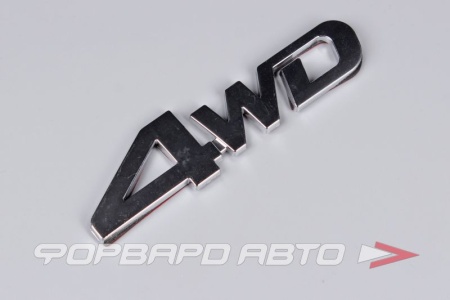 Купить Шильдик металлопластик "4WD Full Time" 130х32 (скотч) SKYWAY SNO.184