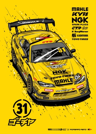 Купить Постер "Silvia S15 2019" CIAY 