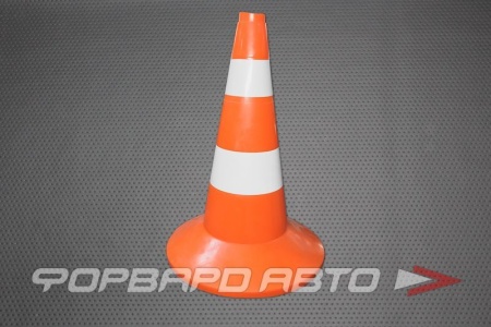 Купить Конус дорожный сигнальный 520мм  