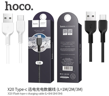 Кабель USB Type-C, 2м HOCO X20