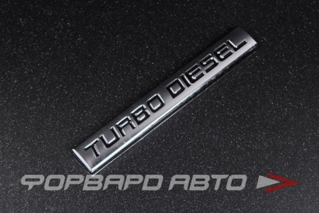 Эмблема TURBO DIESEL, металл MELCO 