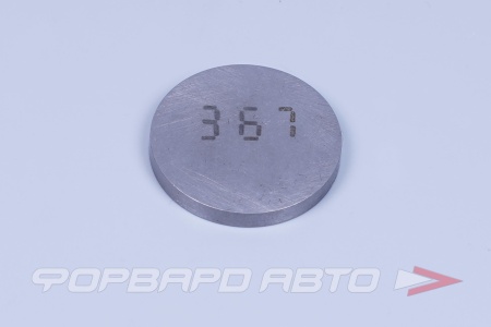 Купить Шайба клапанов регулировочная ВАЗ 3,67 Тольятти 2108-1007056-3,67