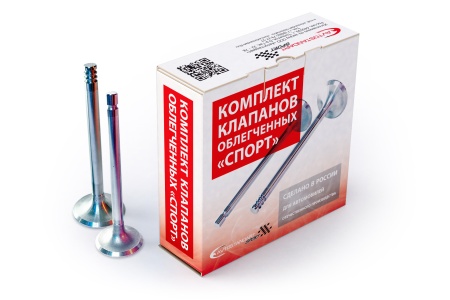 Купить Клапана LADA VESTA, X-RAY SPORT (8+8шт.) (двс. 21179, 1,8L) облегченные Avtostandart 21177-1007010-95