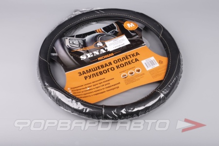 Купить Оплетка руля (М) замшевая "SENATOR MICHIGAN", чёрная AZARD OPLS0301