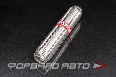 Купить Гофра глушителя 50*350, Interlock (трехслойная усиленная) EuroEx 50x350il
