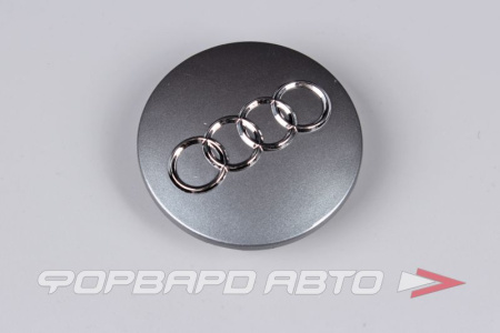 Колпачок ступицы для литых дисков Audi, 57/66, h 4-8мм, Grey <> AD-04