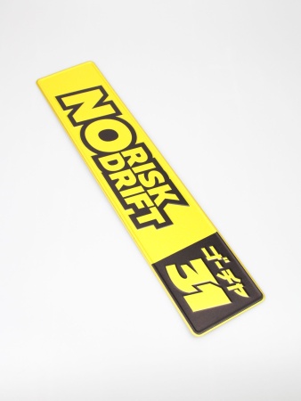 Купить Номерной знак "NO RISK - NO DRIFT" ФОРВАРД АВТО 