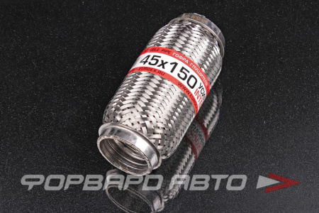 Гофра глушителя 45*150, Interlock (трехслойная усиленная) EuroEx 45x150il