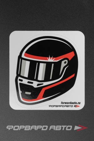 Купить Стикер "RACING HELMET"  90*100мм ФОРВАРД АВТО 