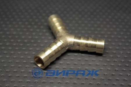 Купить Тройник D=10мм. 45° (латунь) Yобразный РЗИ 