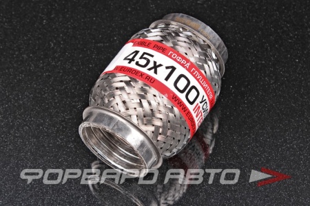 Купить Гофра глушителя 45*100, Interlock (трехслойная усиленная) EuroEx 45X100il