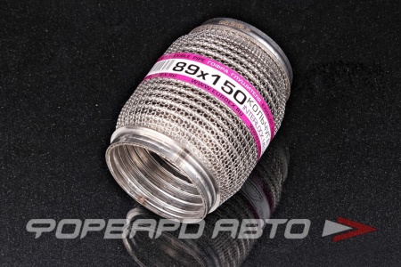 Купить Гофра глушителя 89*150, кольчуга EuroEx 89x150ilm