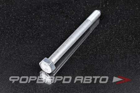 Купить Болт М10*1,25*115 бампера ВАЗ 2109 2108 2803168 (класс прочности 5,8) БелЗАН 21080-2803168-008