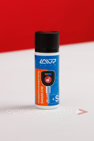 Купить Размораживатель замков, 75мл LAVR LN1309