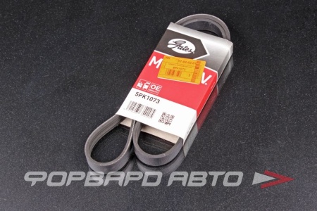 Купить Ремень поликлиновой GATES 5PK1073