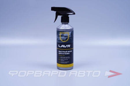 Купить Воск для быстрой сушки, 500мл LAVR LN1448