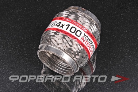 Купить Гофра глушителя 64*100, Interlock (трехслойная усиленная) EuroEx 64x100il
