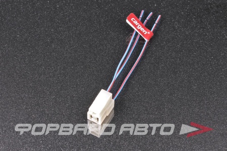 Купить Разъем 3-х контактный межжгутовой серии 6.3 (с проводами) CARGEN AX348