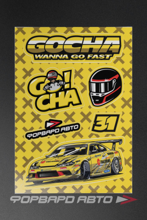 Стикерсет YELLOW №12 "GOCHA WANNA GO FAST" ФОРВАРД АВТО 