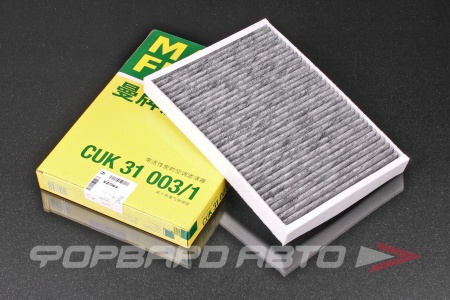 Купить Фильтр салонный (угольный) MANN CUK 31 003/1