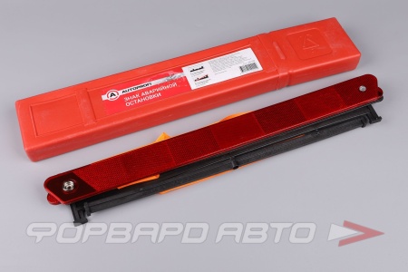 Купить Знак аварийный  ГОСТ пластиковая опора AUTOPROFI ZN-100