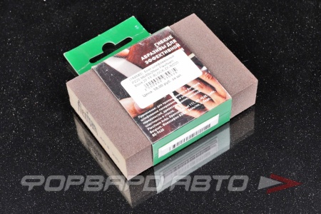 Купить Блок шлифовальный Р220 98х69х26мм Flexifoam Block ZF FF-BLOCK-ZF-R/220