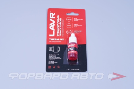 Купить Фиксатор резьбы неразъемный термостойкий красный, 9мл LAVR LN1732