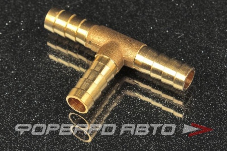 Купить Тройник D=8мм Т-образный 90° "елочка" латунь РЗИ 32000359