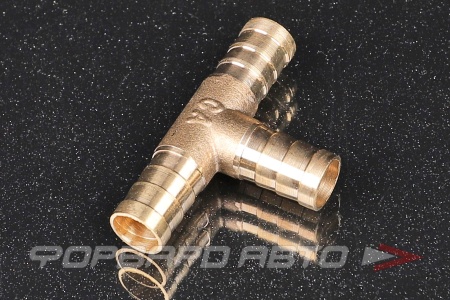 Купить Тройник D=10мм Т-образный 90° "елочка" латунь РЗИ 32000360