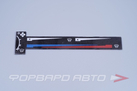 Купить Пластина рычагов отопителя с символами ВАЗ 2108 низ.панель ПЛАСТИК 