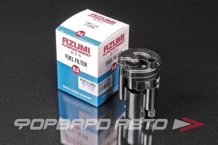 Купить Фильтр топливный AZUMI FST11302