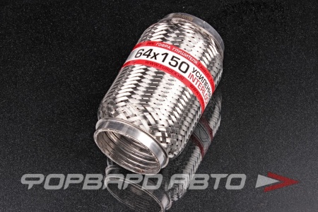 Купить Гофра глушителя 64*150, Interlock (трехслойная усиленная) EuroEx 64x150il