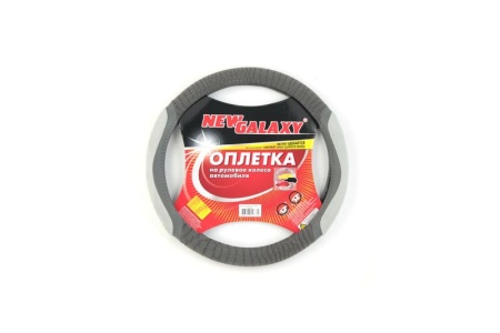 Купить Оплетка руля с захватом (карбон, серая) L, М NEW GALAXY PU-1102001