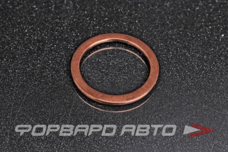 Купить Шайба медная 32*40*1мм АЗМАШ 