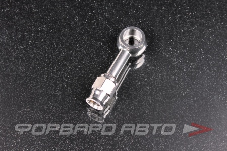 Купить Фитинг BANJO AN3 - 10,2 мм, под тефлоновый шланг PTFE, нержавеющая сталь  HF-916-0