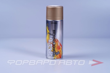 Купить Эмаль аэрозольная термостойкая Золотистая ЭТЮД 