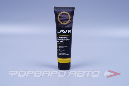 Купить Полироль-очиститель хрома, 100мл LAVR LN2410