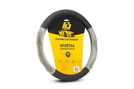 Купить Оплетка руля (М), экокожа, объемные вставки с массажным эффектом,перфорация CAR PERFORMANCE CP-2042